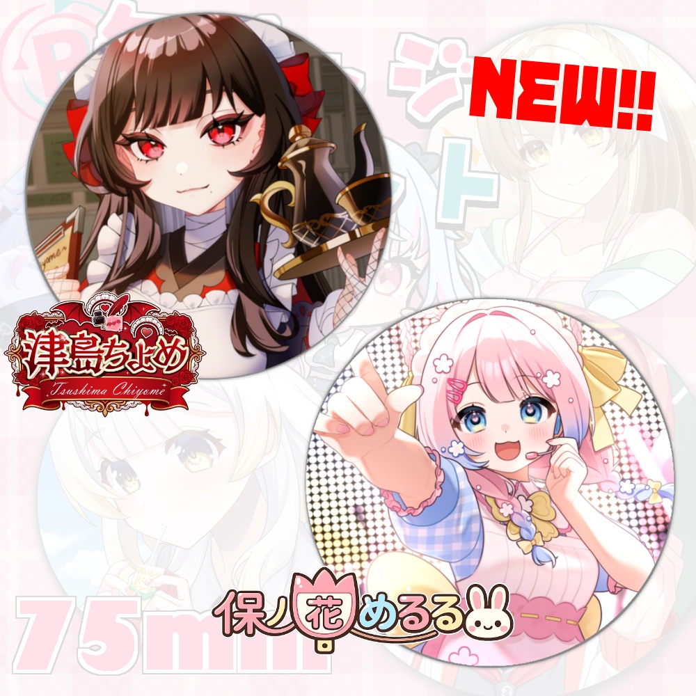 ピタッと【缶バッジマグネット】