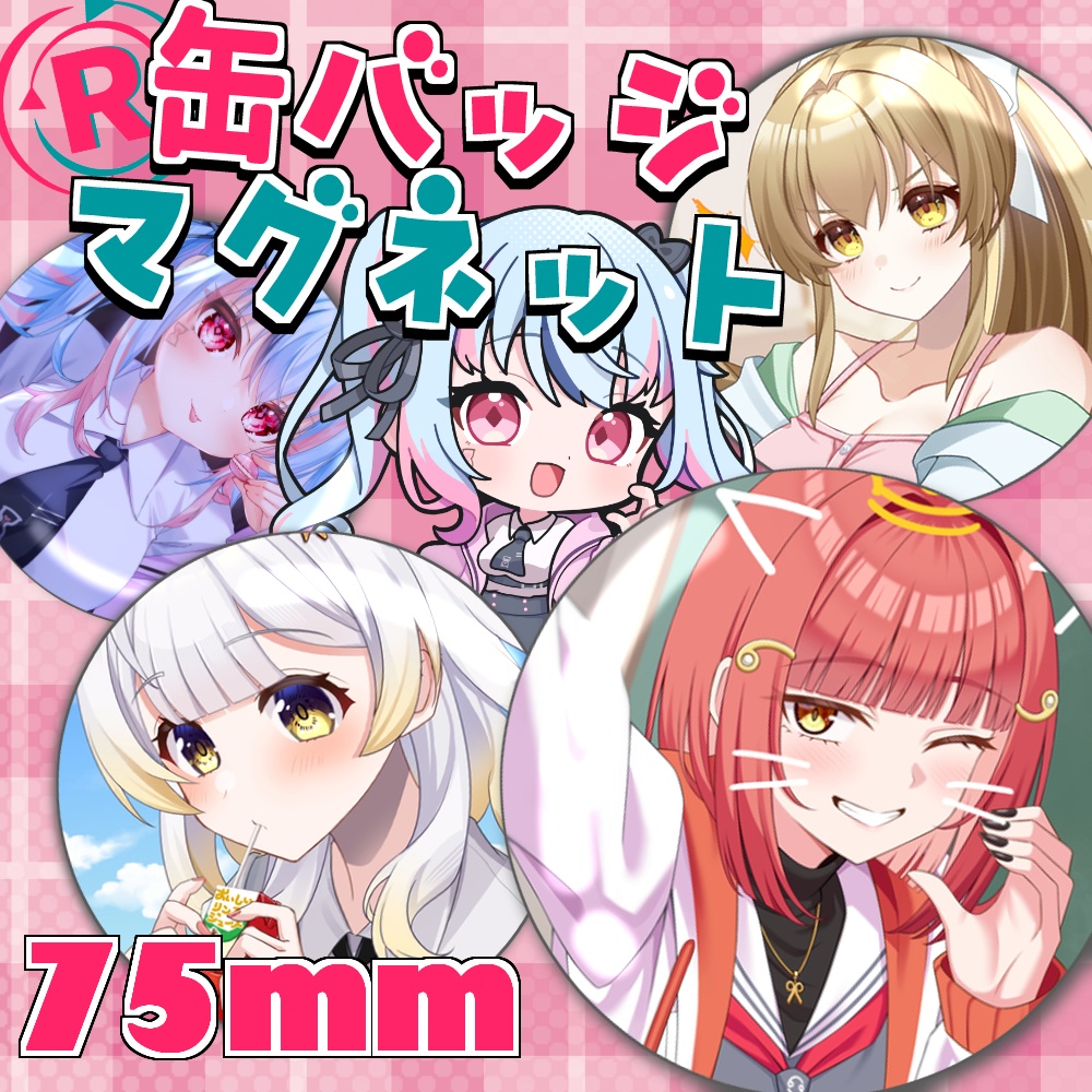 ピタッと【缶バッジマグネット】