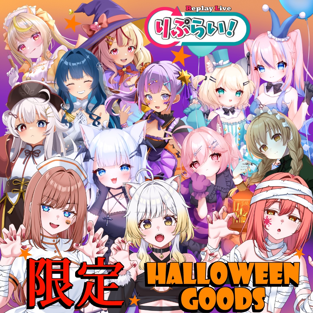 限定★Halloween★Goods【2025】