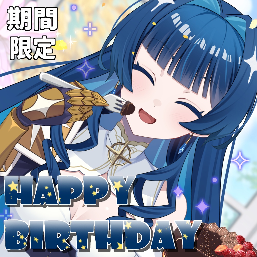 【限定】モーティ・アストラベータ★誕生日グッズ★