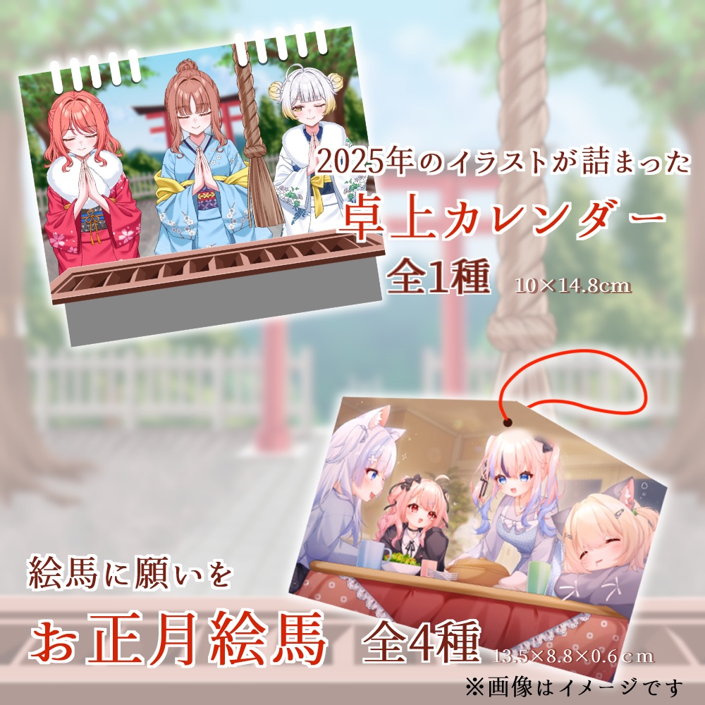 🎅【限定】🎍クリスマス&年末年始お正月グッズ!