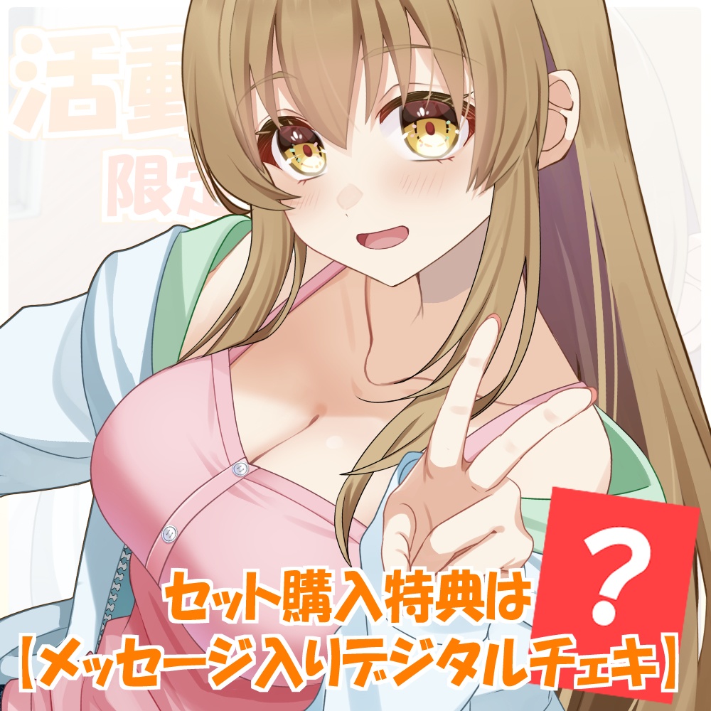 🎂【2周年記念】🎂為永ほまれ活動2周年記念グッズ