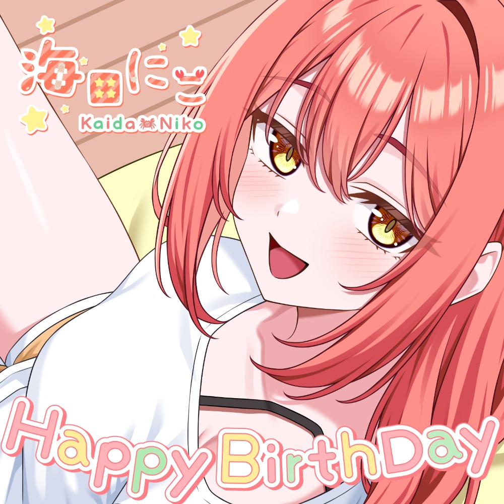 【限定】海田にこ🎂誕生日記念グッズ🎂