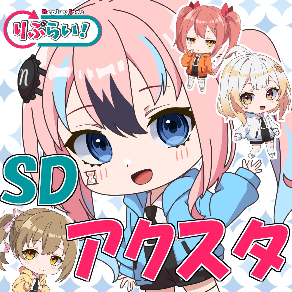 SDイラスト【アクリルスタンド】