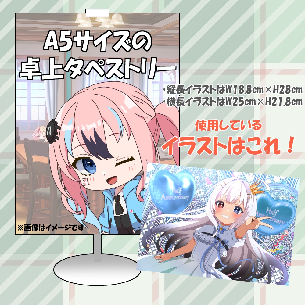 ã2æçHalf Anniversaryðãçœæã€ãã åäžã¿ãã¹ããªãŒ