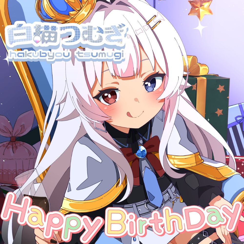 【限定】白描つむぎ🎂誕生日記念グッズ🎂