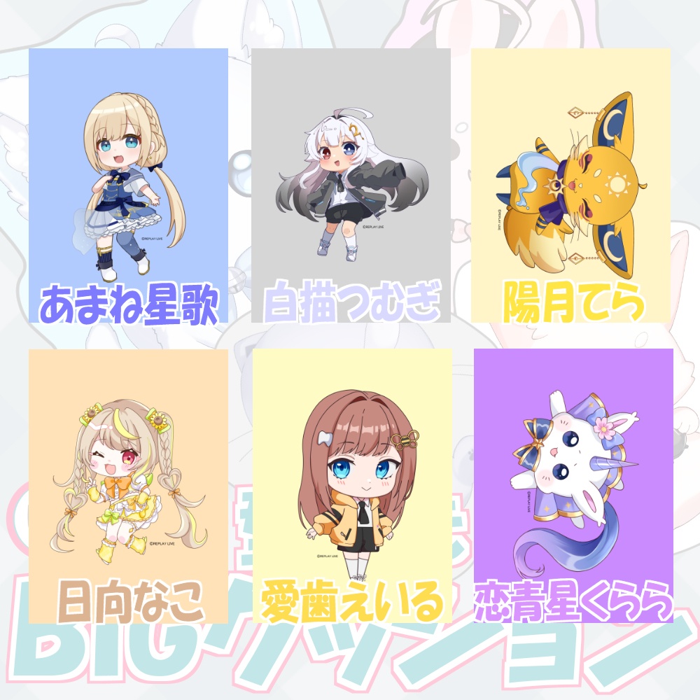 【期間限定】型抜きBIGクッション