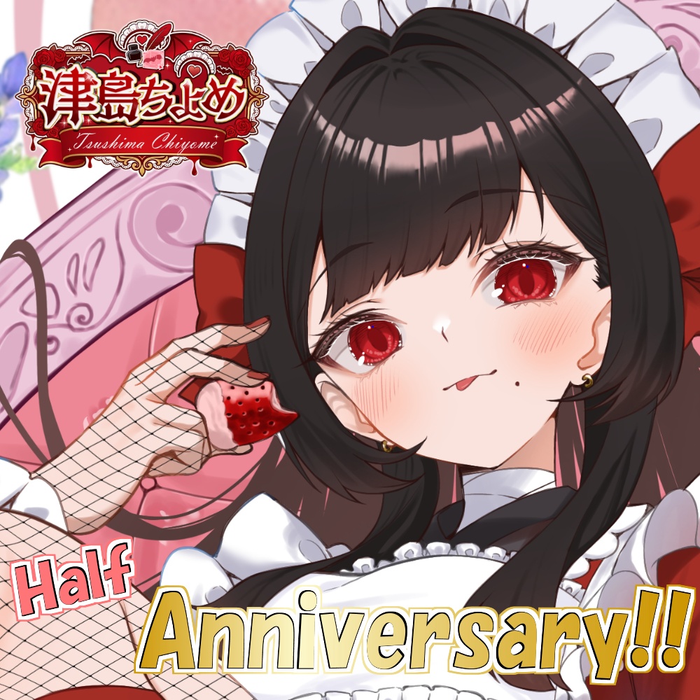 【限定】津島ちよめ🎂6か月記念グッズ🎂