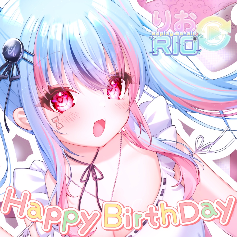 【限定】RIO/りお🎂誕生日記念グッズ🎂