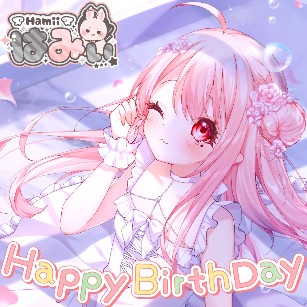 【限定】はみぃ🎂誕生日記念グッズ🎂