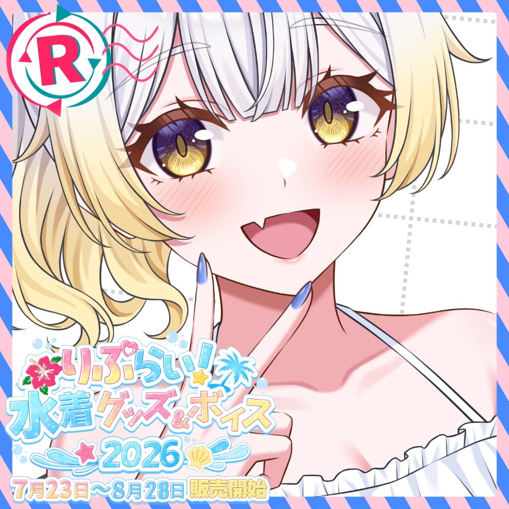 🌴陽月てら水着グッズ【期間限定】🌊