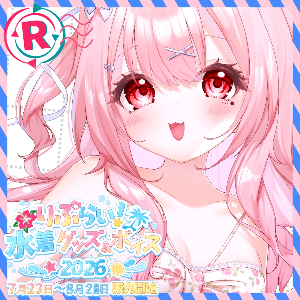 🌴はみぃ水着グッズ【期間限定】🌊