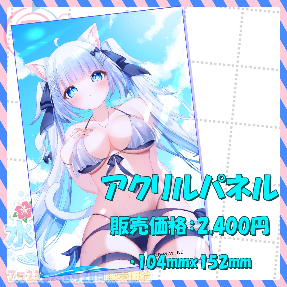 🌴紫乃めりん。水着グッズ【期間限定】🌊