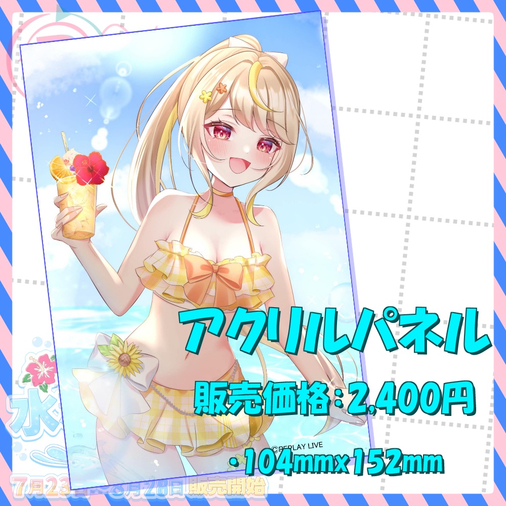 🌴日向なこ水着グッズ【期間限定】🌊