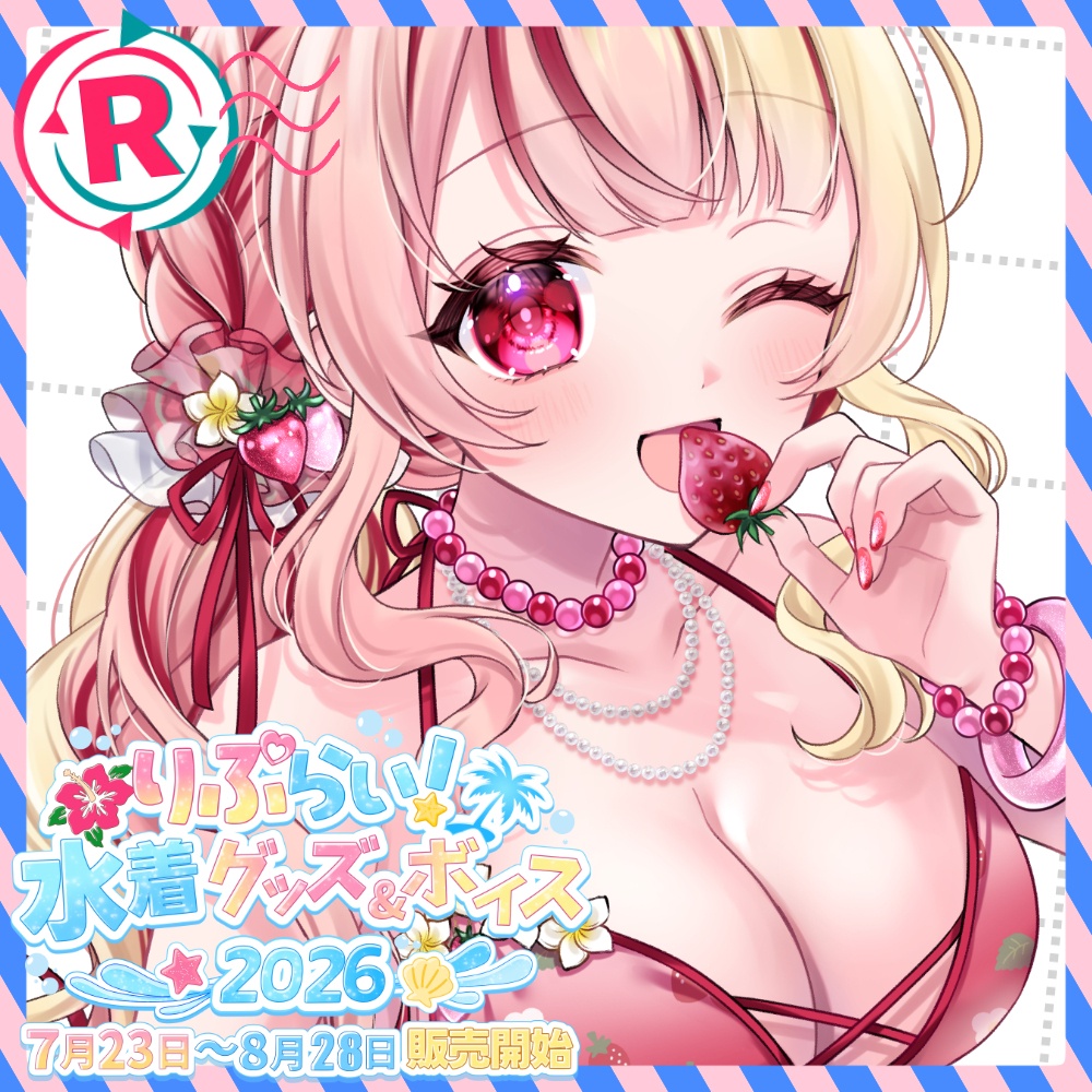 🌴夢咲あいす水着グッズ【期間限定】🌊