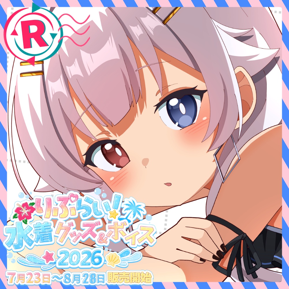 🌴白描つむぎ水着グッズ【期間限定】🌊
