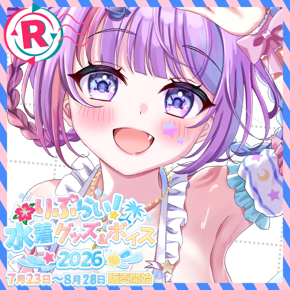 🌴恋青星くらら水着グッズ【期間限定】🌊