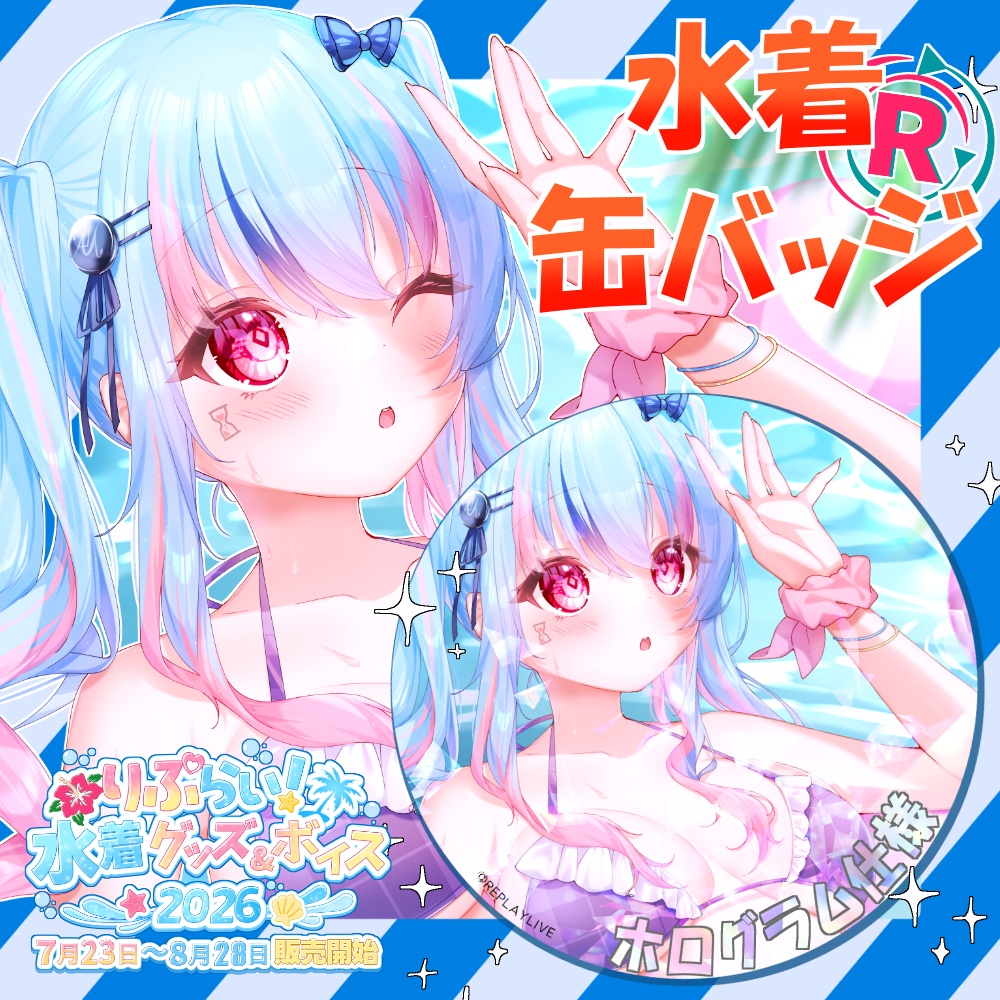 🌴水着イラスト★ホログラム★缶バッジ【期間限定】🌊