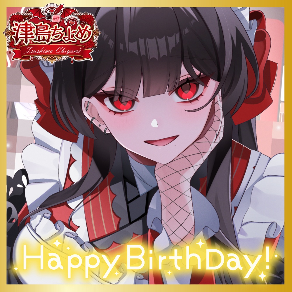 【限定】津島ちよめ🎂誕生日記念グッズ🎂