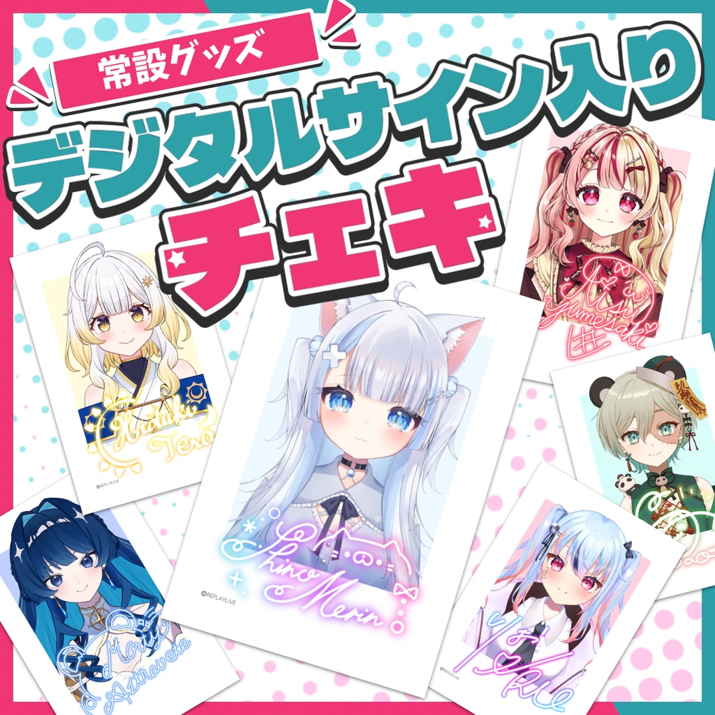 『常設』デジタルサイン入りチェキ