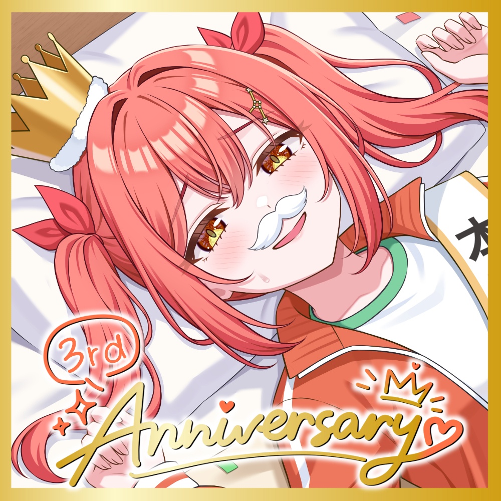 【限定】海田にこ🎉3周年記念グッズ🎉