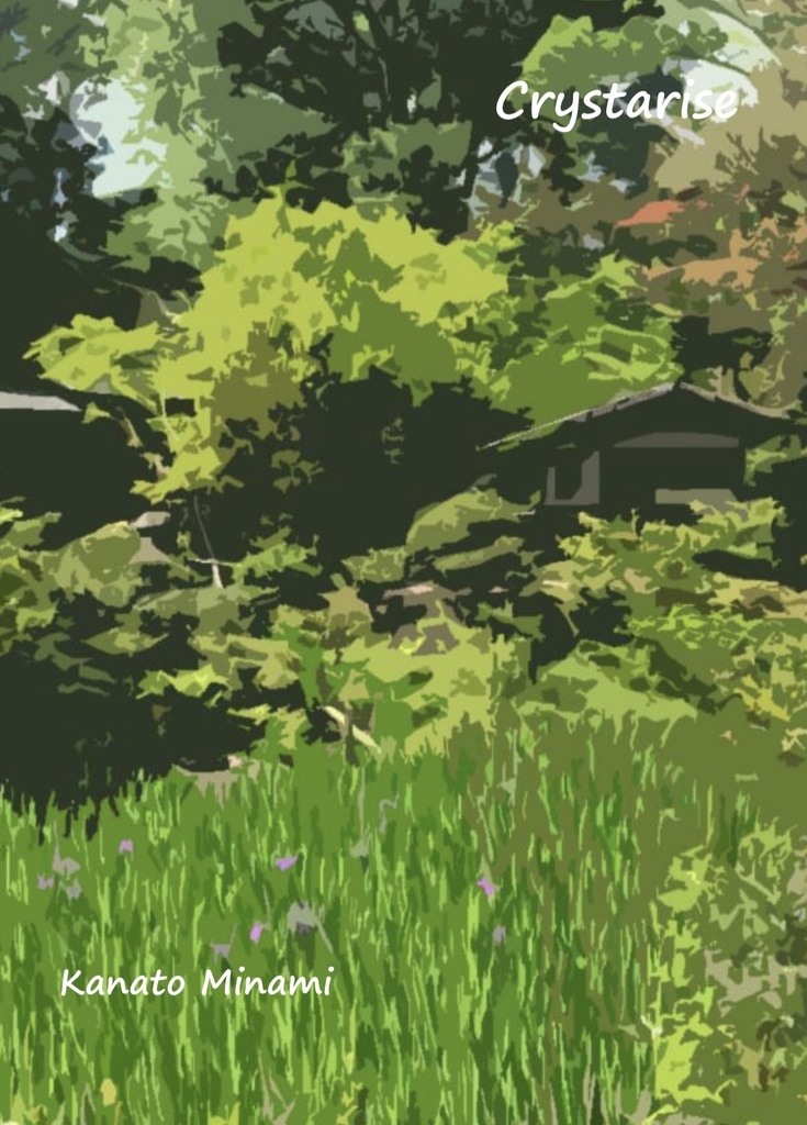 Crystarise【クイズ問題集】
