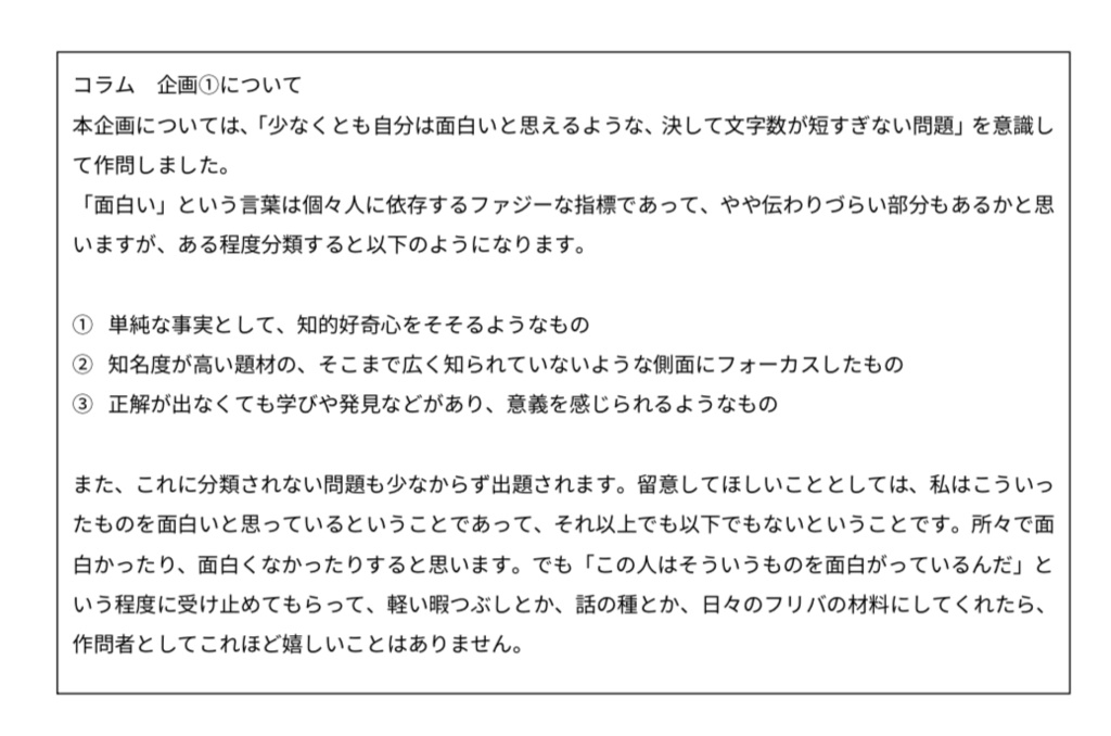 BOOKMARK【クイズ問題集】