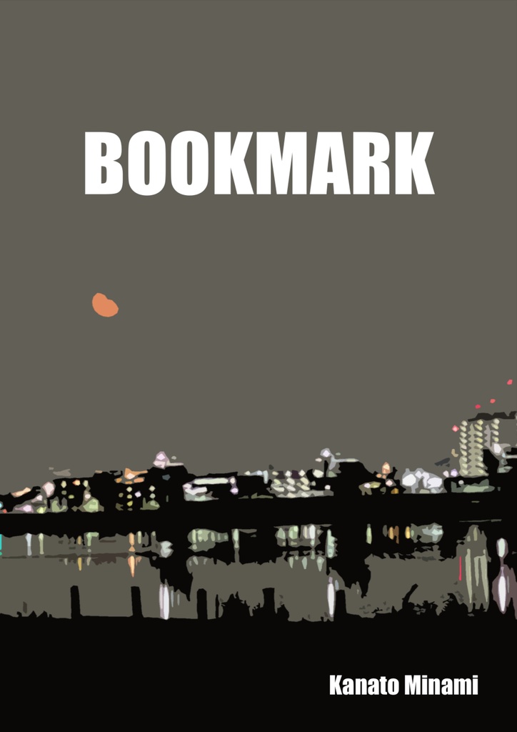 BOOKMARK【クイズ問題集】