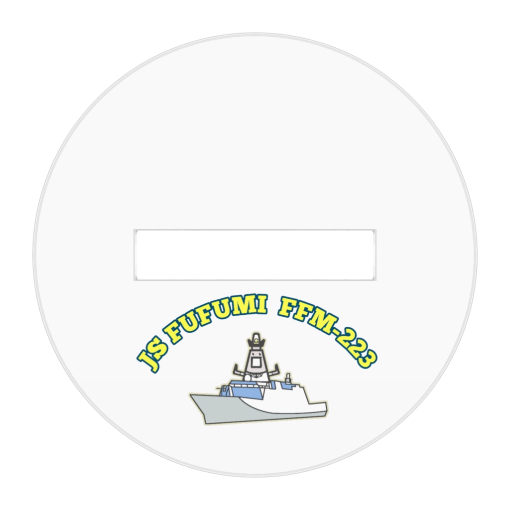 ふふみちゃん(定位置ver.)アクリルスタンド