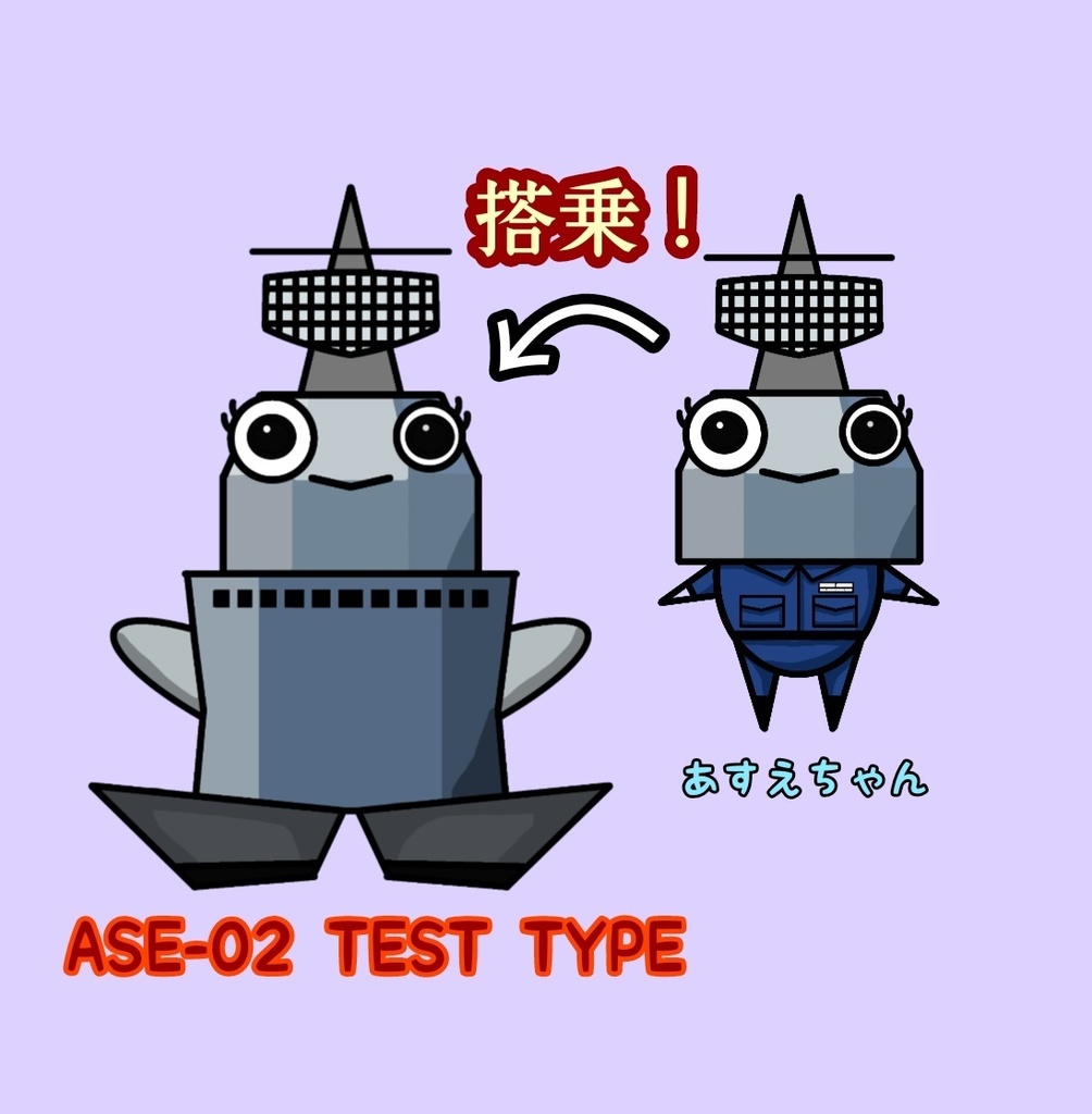 ASE-02 TEST TYPE アクリルスタンド