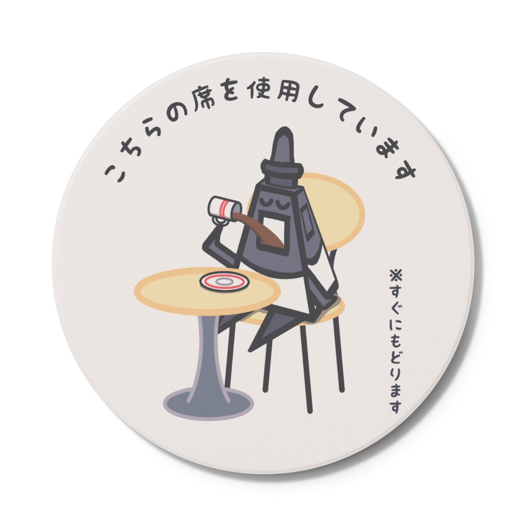 ふふみちゃん予約席コースター