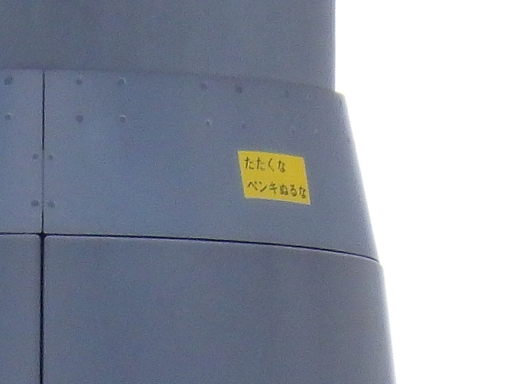 たたくなペンキぬるなクリアファイル