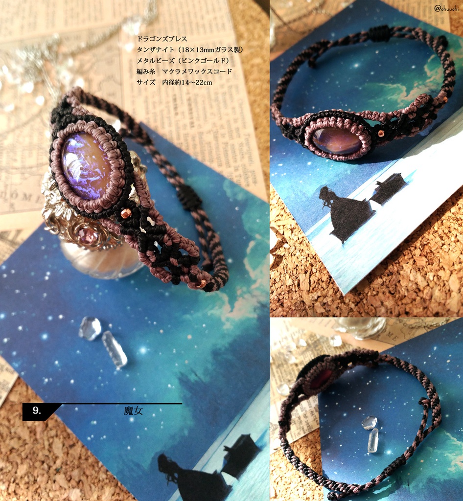 【ハンドメイド】マクラメブレス