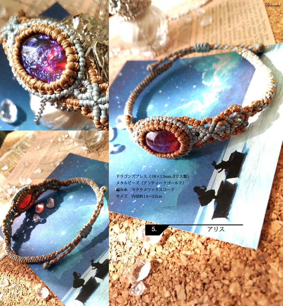 【ハンドメイド】マクラメブレス