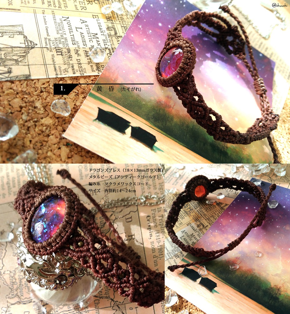 【ハンドメイド】マクラメブレス