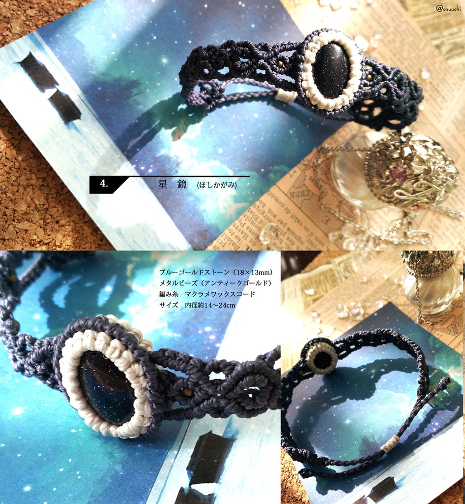 【ハンドメイド】マクラメブレス