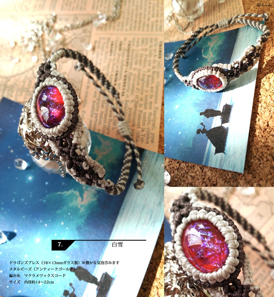 【ハンドメイド】マクラメブレス