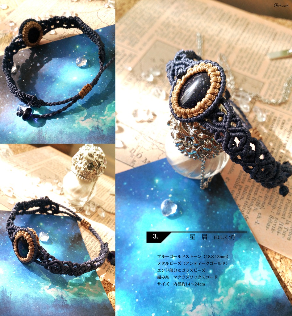 【ハンドメイド】マクラメブレス