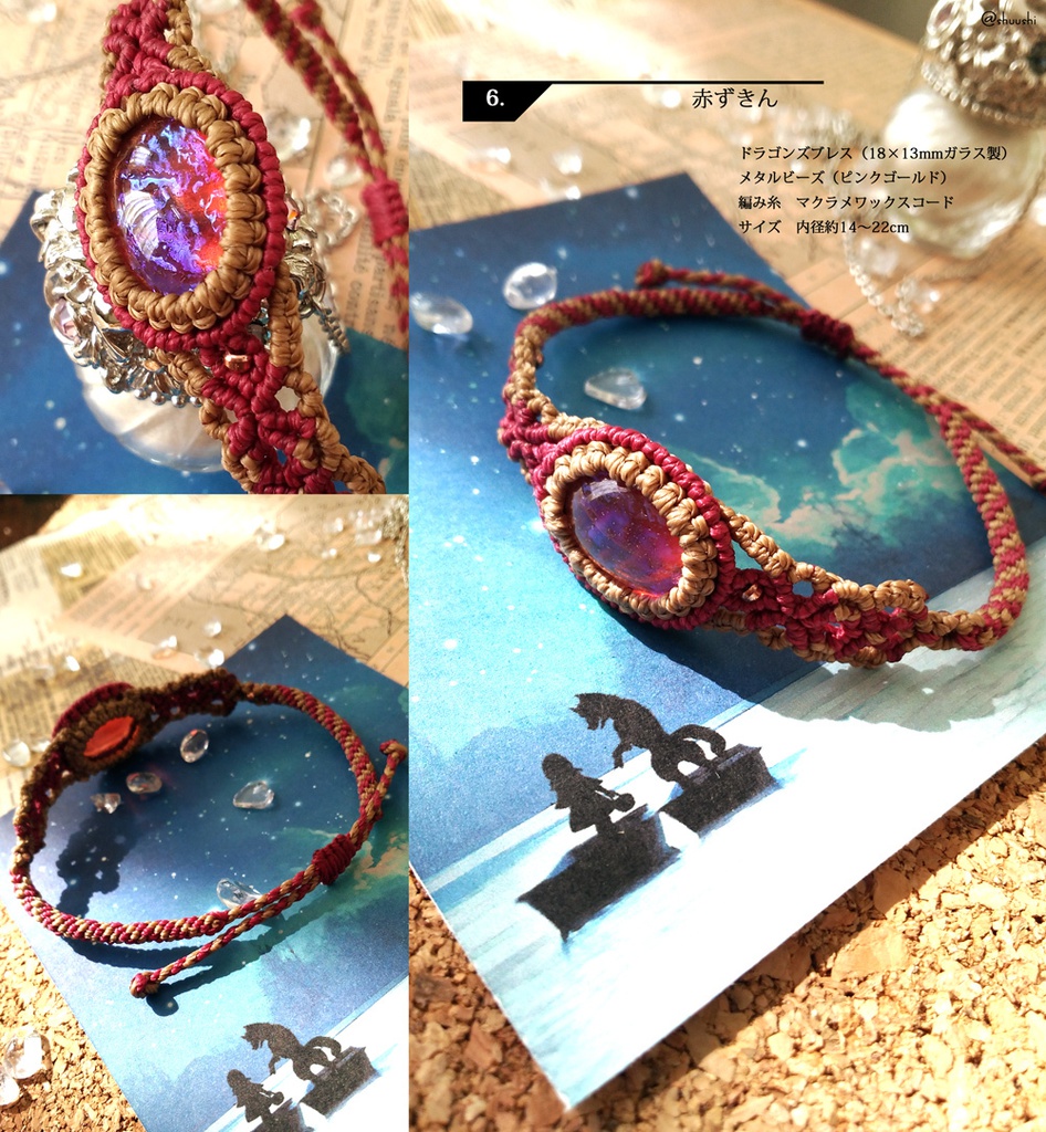 【ハンドメイド】マクラメブレス