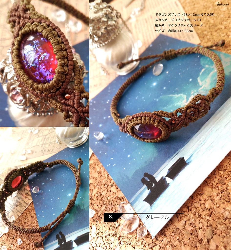 【ハンドメイド】マクラメブレス