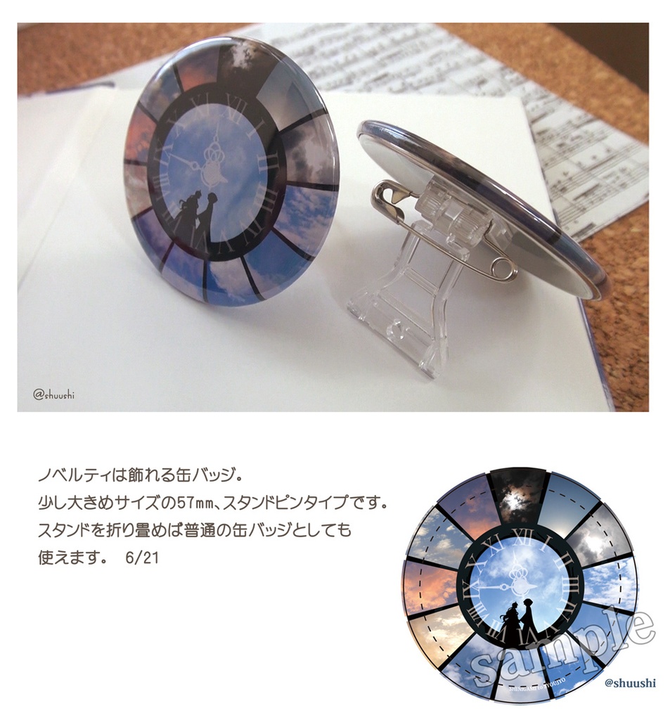 影絵アクキー(8th anniversary ver.)受注生産