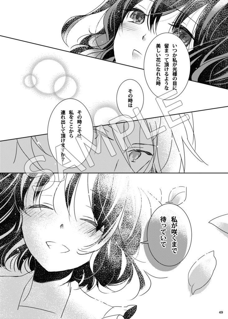 光ちは本&イラスト本(受注生産)