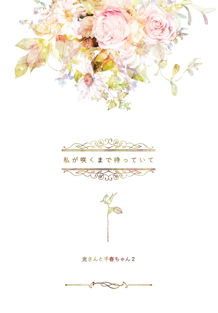 光ちは本&イラスト本(受注生産)