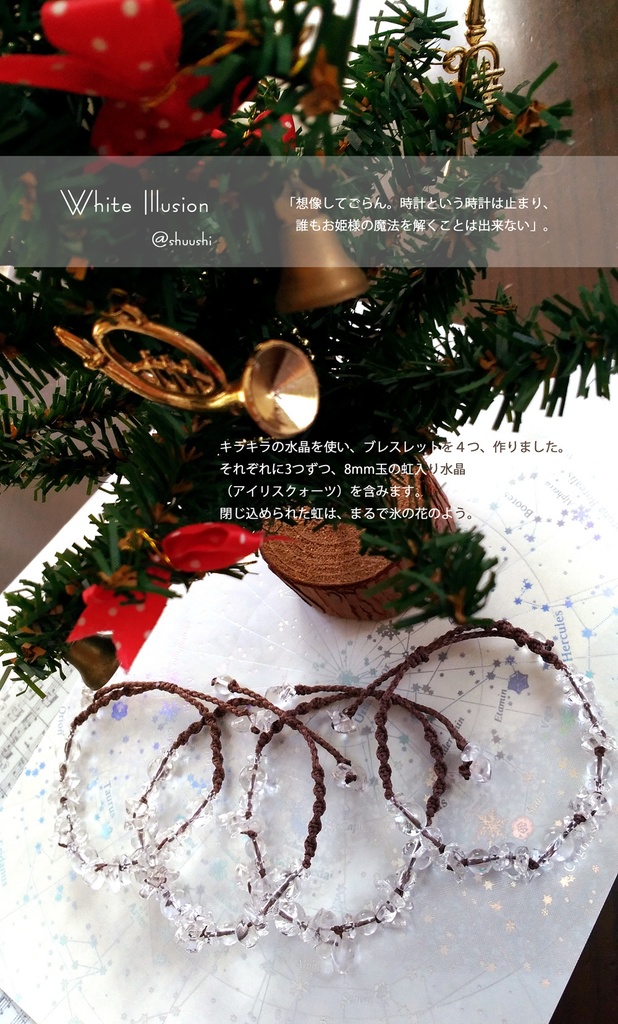 【ハンドメイド】マクラメブレス*:。.:+*.。White Illusion