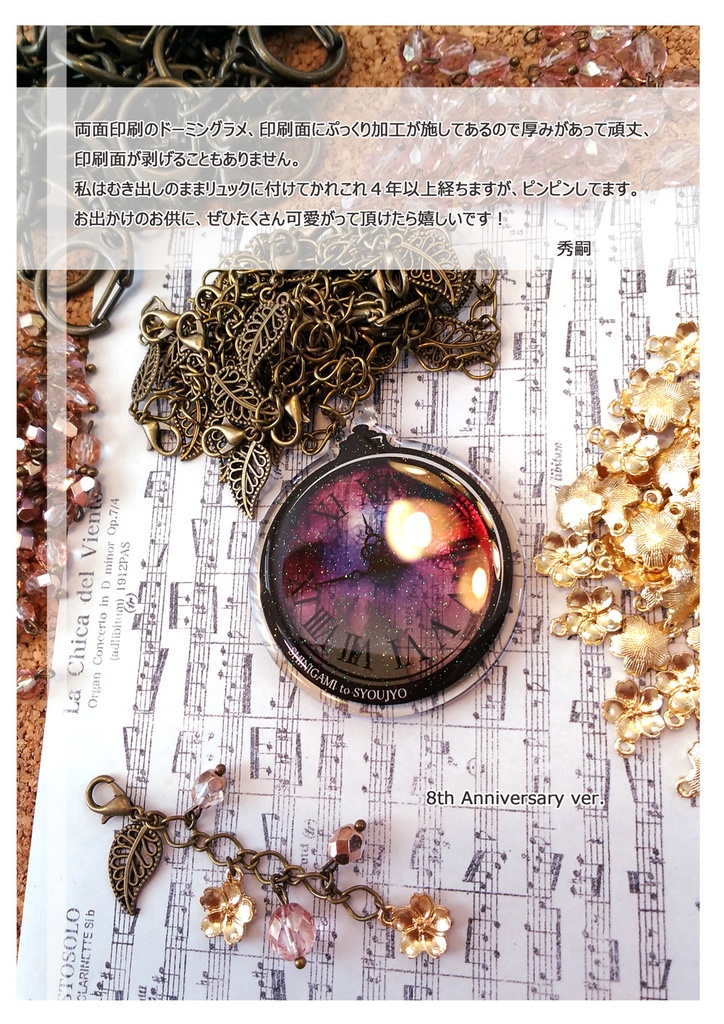 影絵アクキー(9th Anniversary ver.)受注生産【Fanbox支援者様限定】