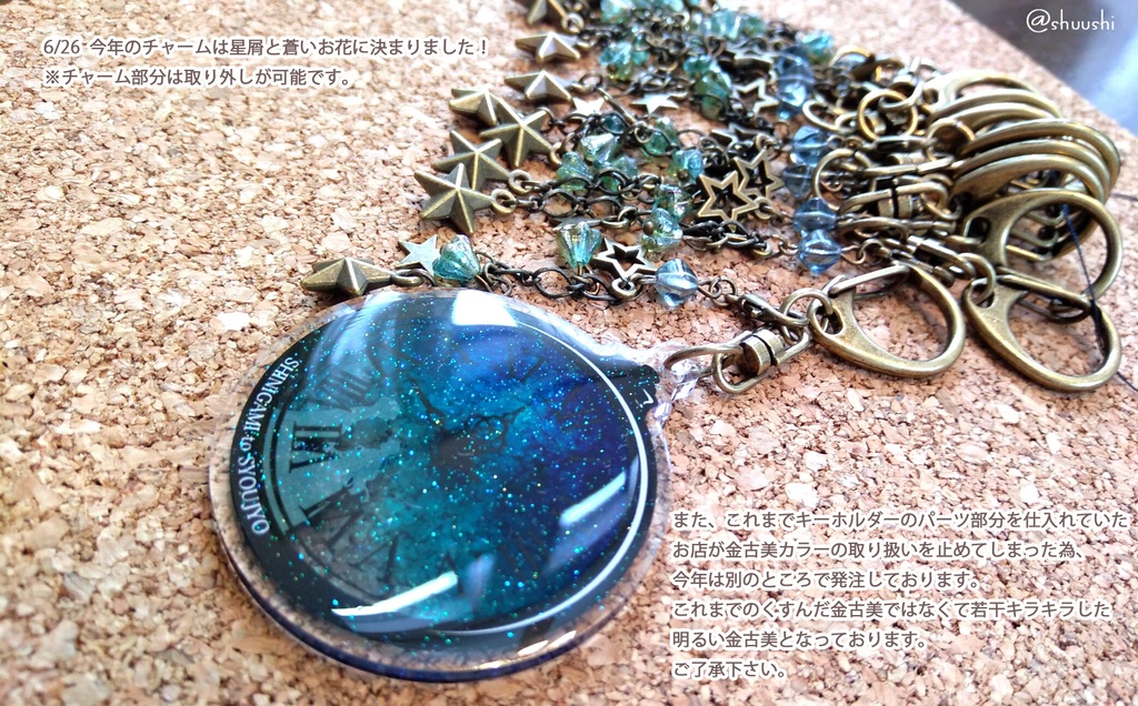 影絵アクキー(9th Anniversary ver.)受注生産【Fanbox支援者様限定】