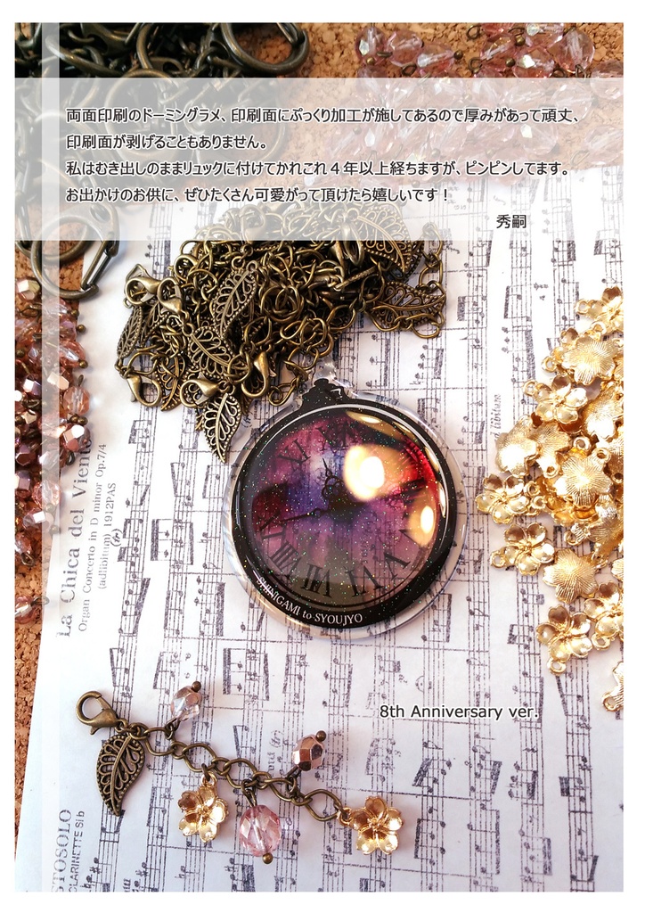 影絵アクキー(10th Anniversary ver.)受注生産【Fanbox支援者様限定】