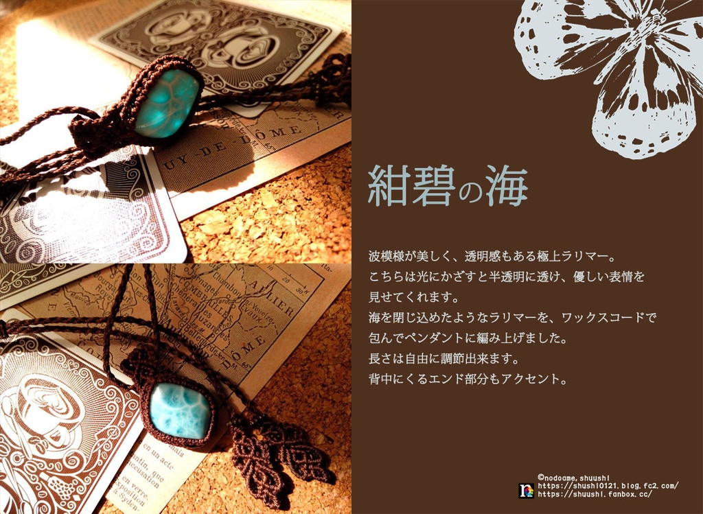 【ハンドメイド】天然石のマクラメアクセ【魔女になった人魚】