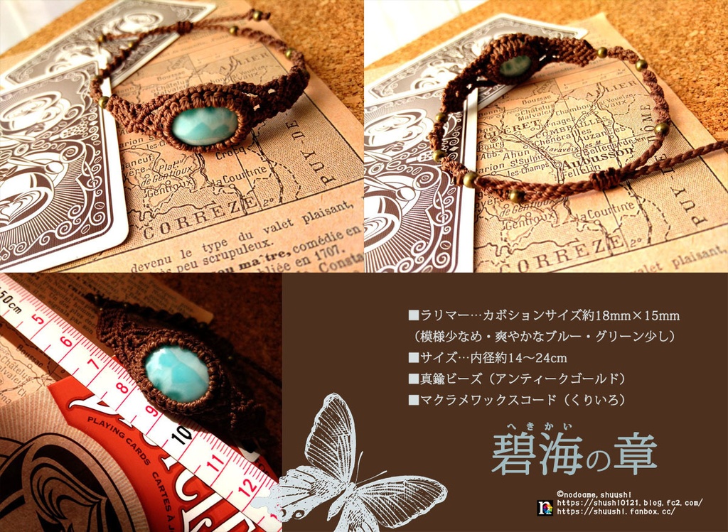 【ハンドメイド】天然石のマクラメアクセ【魔女になった人魚】