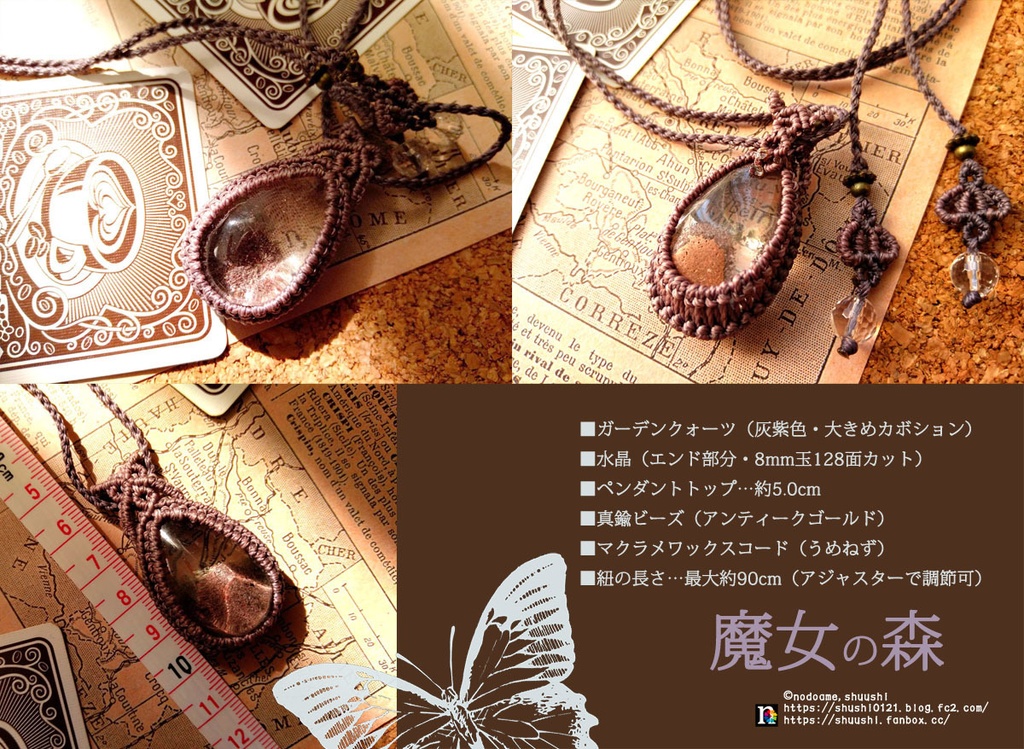 【ハンドメイド】天然石のマクラメアクセ【魔女になった人魚】